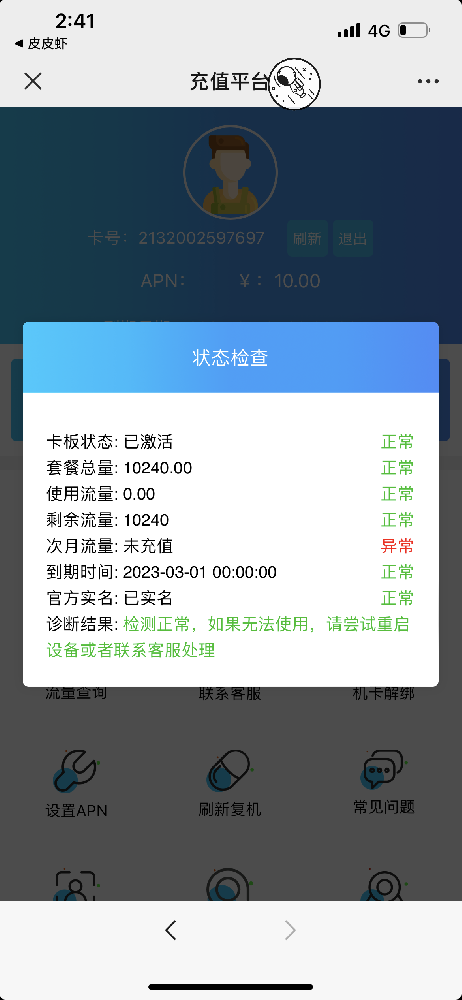 1675948041181681.png 48E645A1-FAF6-4C44-9897-EA6E02A8F1C4.png