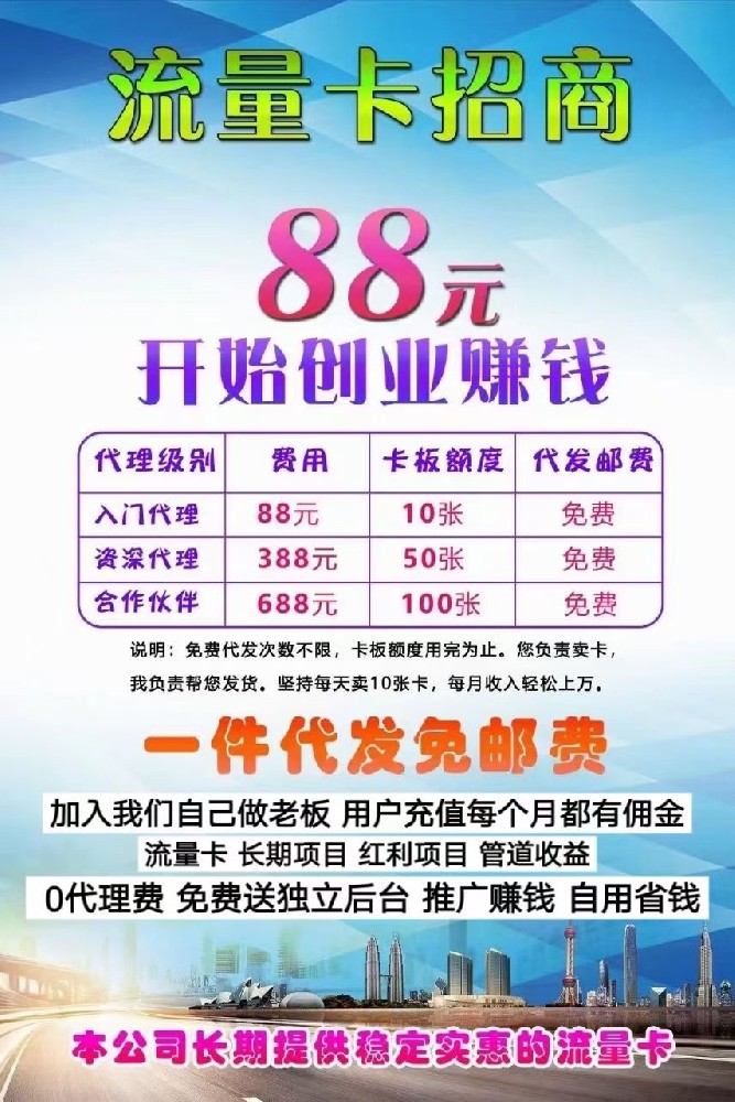 无需实名无限流量卡购买网站