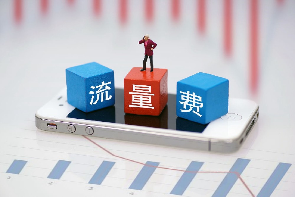 无号码流量卡怎么缴费